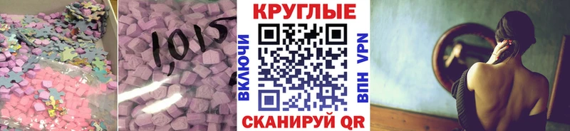 Экстази круглые  Бакал 