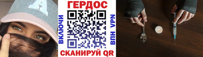 ГЕРОИН гречка  Бакал 