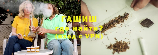 гашик Армянск