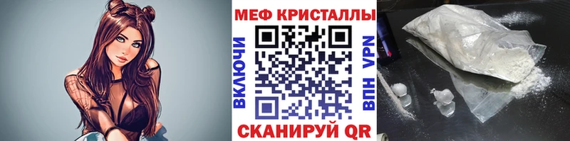 МЯУ-МЯУ кристаллы  Бакал 