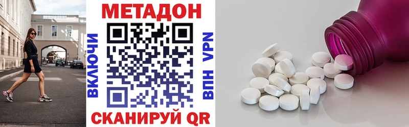 Метадон methadone  Бакал 